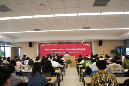 【师德师风】践行立德树人初心，筑牢师德师风防线 ——太湖湾实验小学师德师风工作专题教育大会