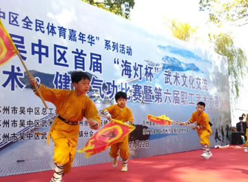 【水德少年】武韵绽芳华 少年展雄姿——太湖湾实验小学武术队参加吴中区武术·健身气功展演及比赛