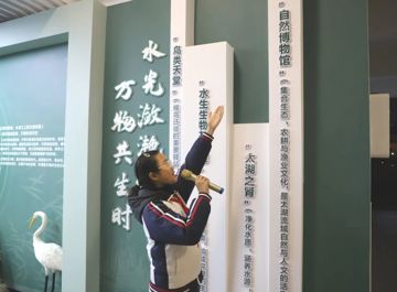 【湿地研学】见证水滴里的智慧与成长——太湖湾实小举行“湿地研学·太湖水密码”成果分享会