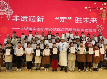 【水德润心】非遗迎新，“定”胜未来！