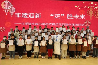 【水德润心】非遗迎新，“定”胜未来！