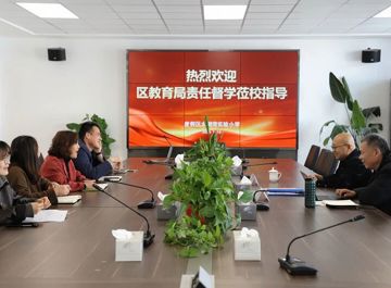 【校园快讯】落实“双减”促规范 督导赋能提质效——太湖湾实小迎接吴中区教育局第九片区责任督学一月专项督导