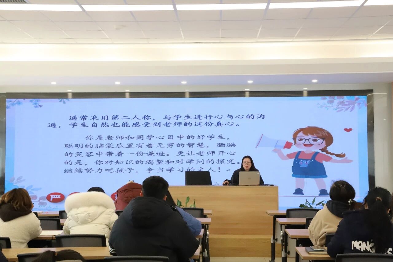 【水德润心】精耕常规求实效 凝心聚力助成长——太湖湾实验小学2025-2026学年第一学期期末班主任工作会议纪实