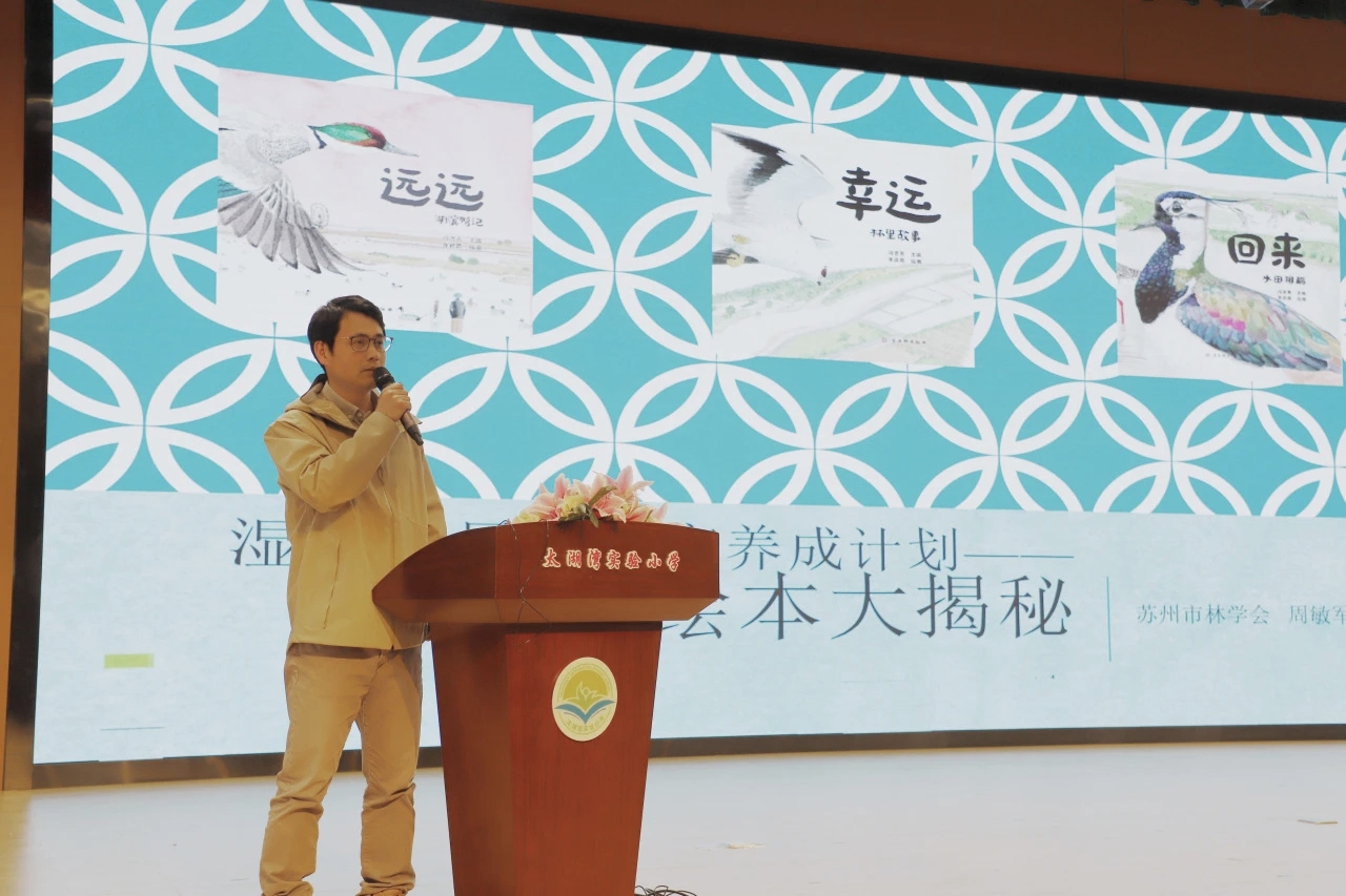 【湿地研学】“绘本大揭秘”走进校园！湾小娃变身“小小公民科学家”
