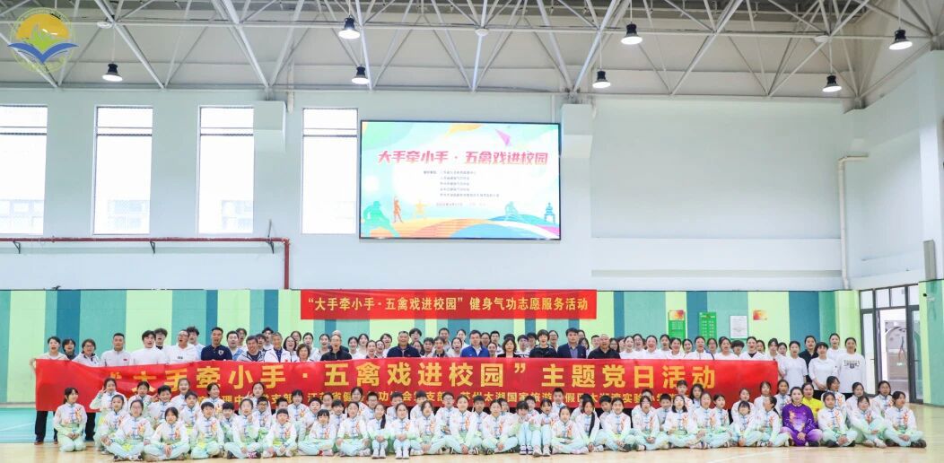 【湾小快讯】大手牵小手・五禽戏进校园——太湖湾实小承办江苏省高等院校健身气功培训实践活动