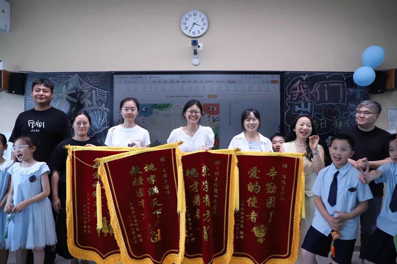 【湾小快讯】十岁之礼 锦旗之情