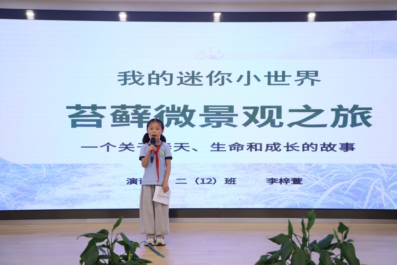 李梓萱 苔藓心得
