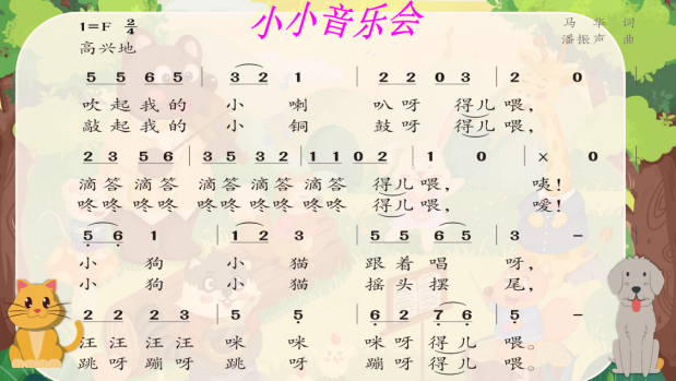 4：湿地声音地图