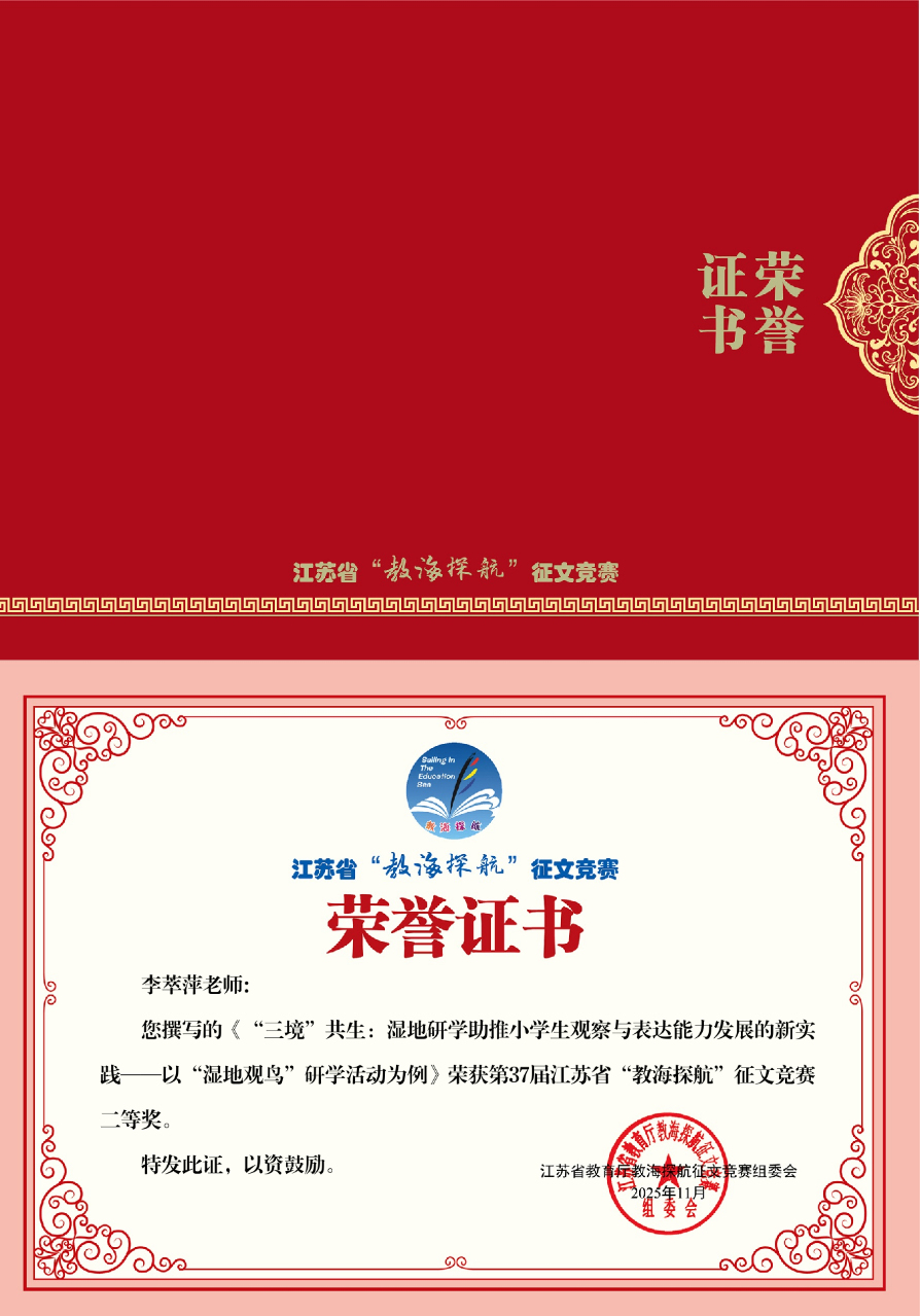 李萃萍1