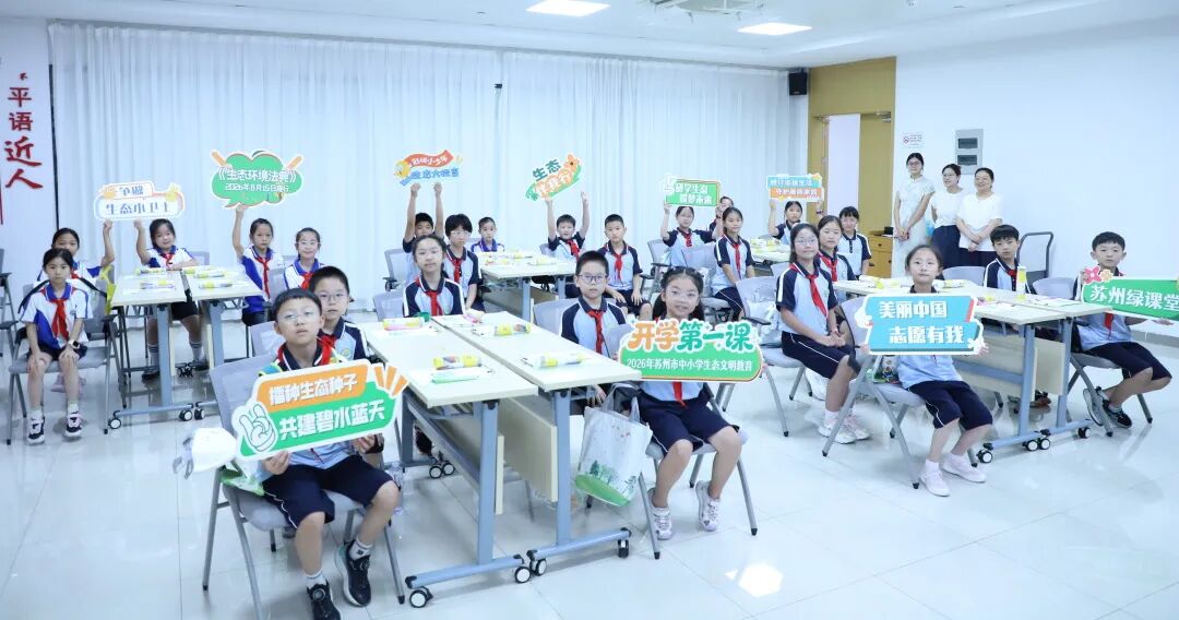 湾小学子走进苏州市生态环境局
