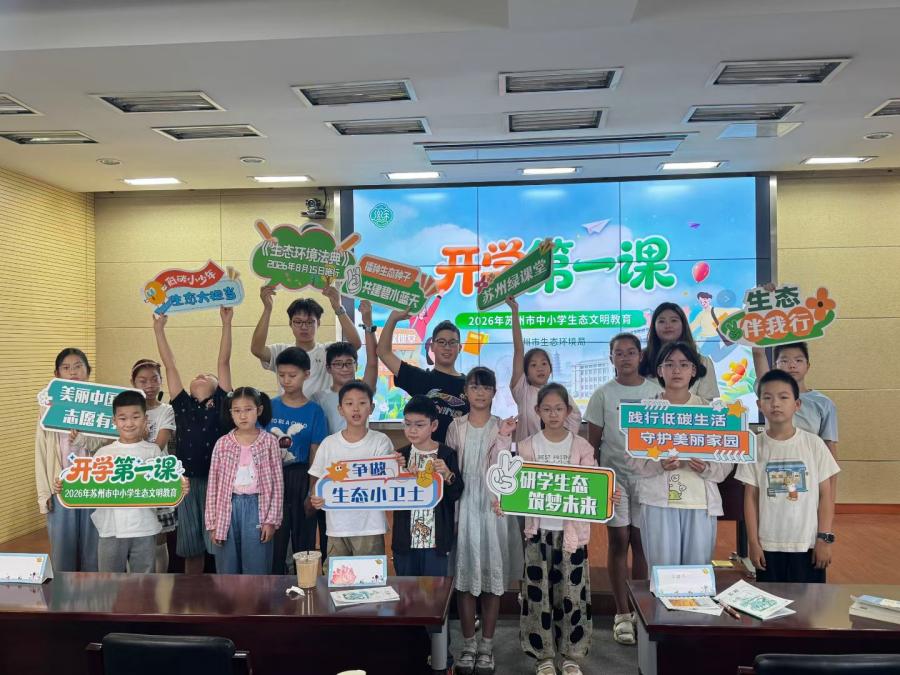 赵天烨老师走进相城区公益暑托点，带领学生探索湿地奥秘