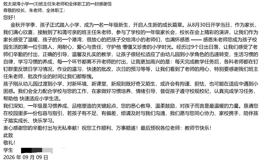 【水研赋能】读写研思涵底蕴 深耕备课见真章—— 太湖湾实小“青年教师成长训练营”第一期活动圆满举行